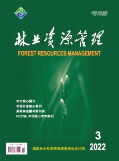 林草資源研究雜志